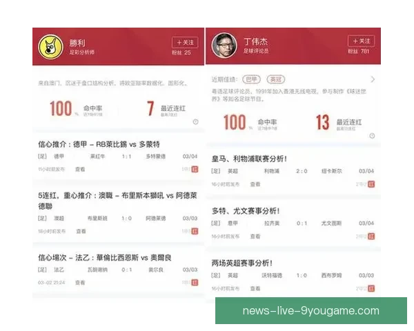 足球14场胜负彩直播深度解析投注技巧与实时赛况指南全面权威预测